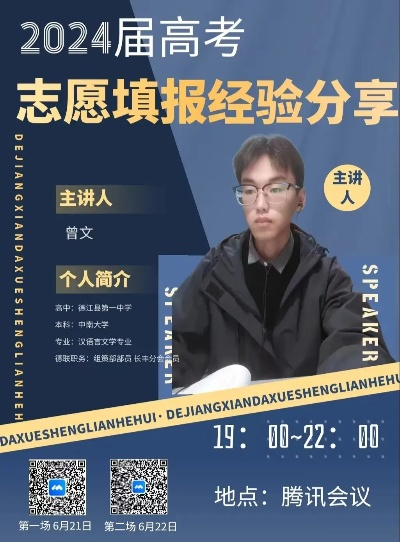 德江高考志愿怎么填报