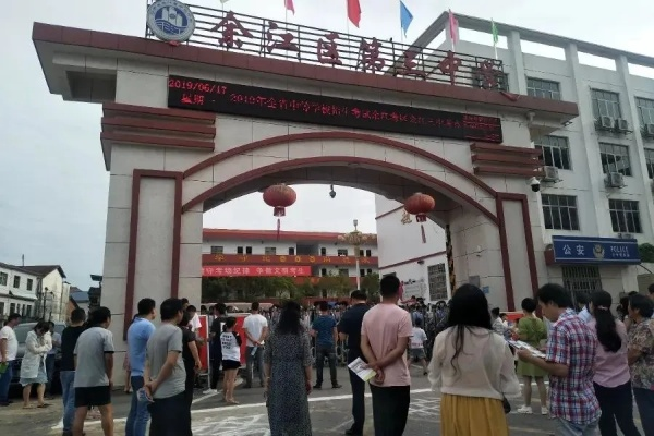 余江高考志愿怎么填