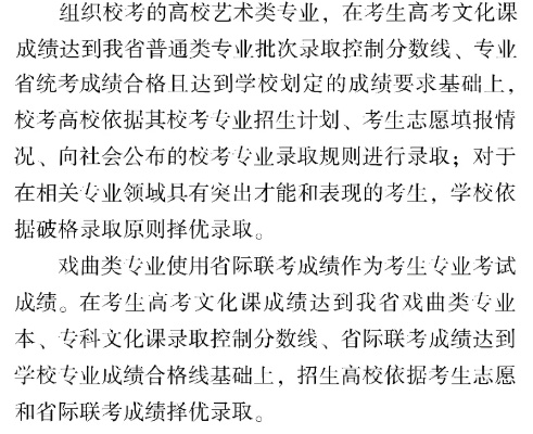 舞蹈生怎么报高考志愿