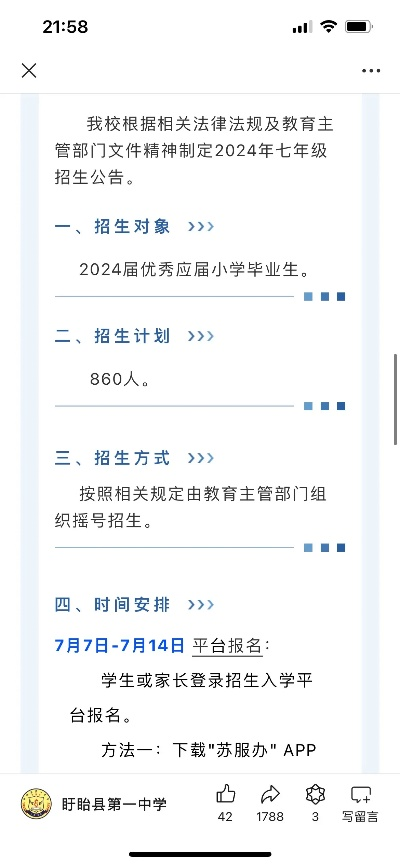 盱眙志愿高考怎么报名