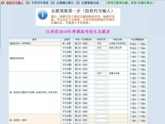 高考志愿查看入口在哪里