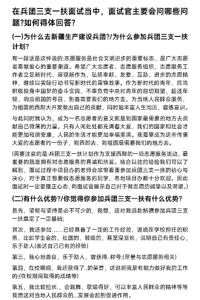 兵团高考志愿怎么填报