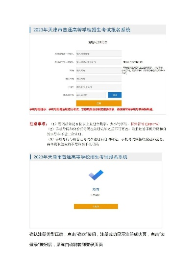 天津高考志愿者怎么报名