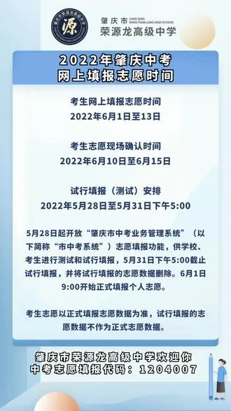 肇庆高考志愿填报时间
