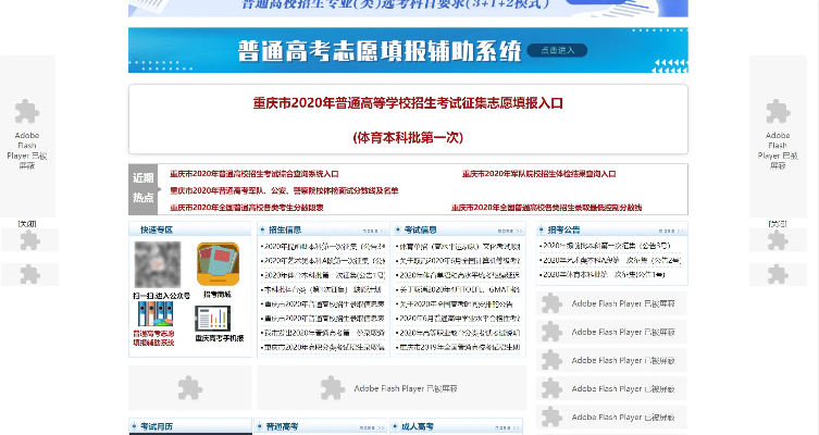 重庆怎么查看高考志愿