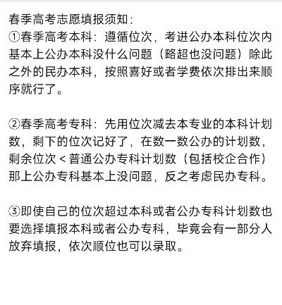 春季高考如何取消志愿