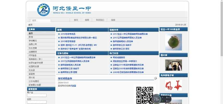 任丘哪里报高考志愿