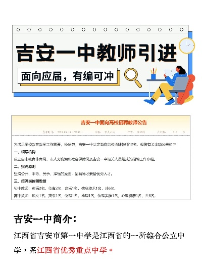 吉安高考志愿怎么填