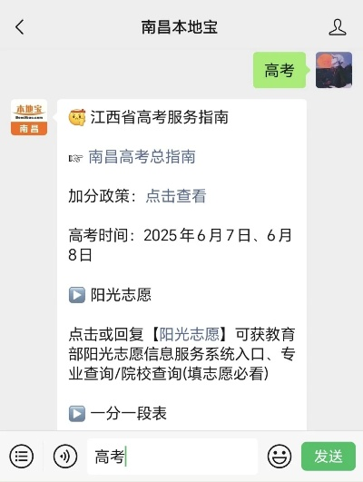 江西高考多久报志愿