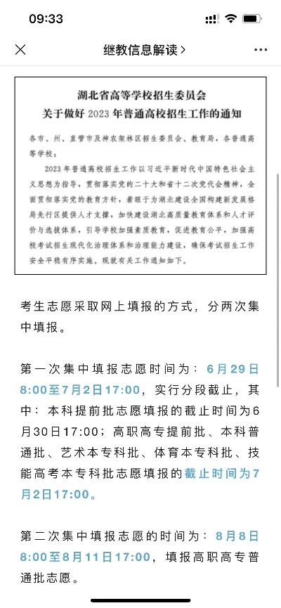 湖北高考零志愿是什么