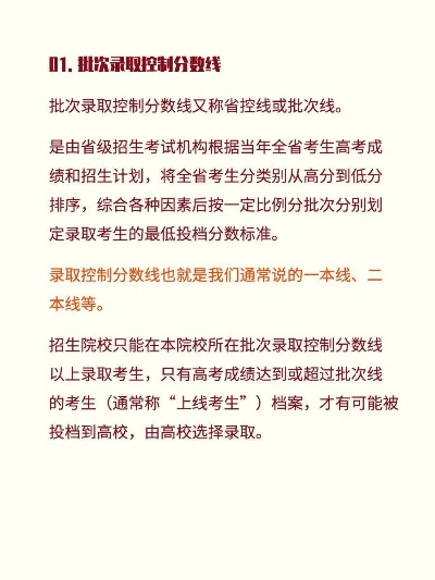 高考报志愿怎么切线