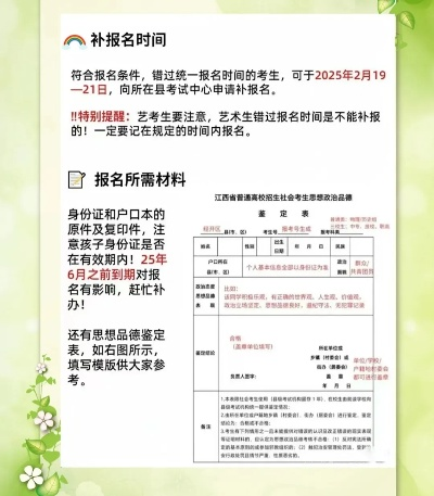 江西高考志愿怎么补报