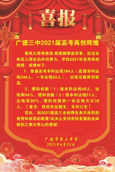 广德高考志愿怎么填报