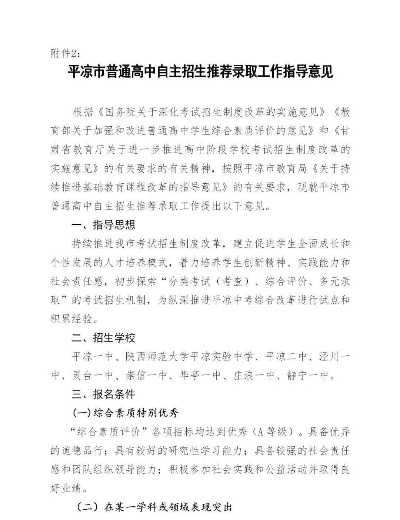 平凉高考如何报志愿学校