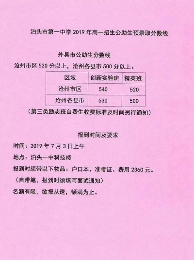 泊头高考志愿填报时间