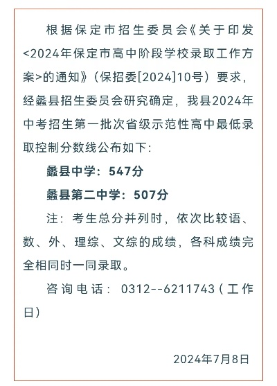 蠡县高考志愿怎么填报