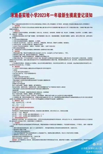 涿鹿高考志愿怎么填