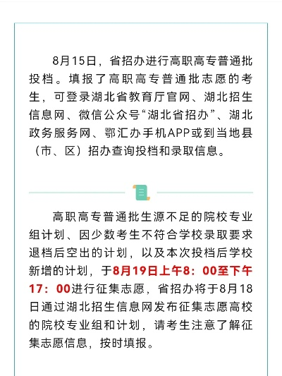 湖北在哪里填写高考志愿