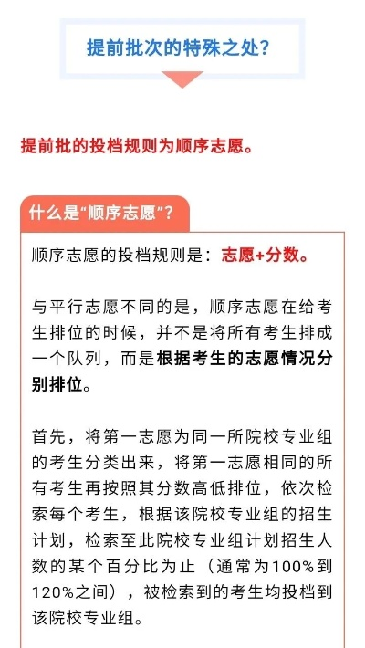 高考志愿哪个学校先提档