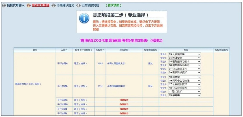 去哪里模拟高考志愿