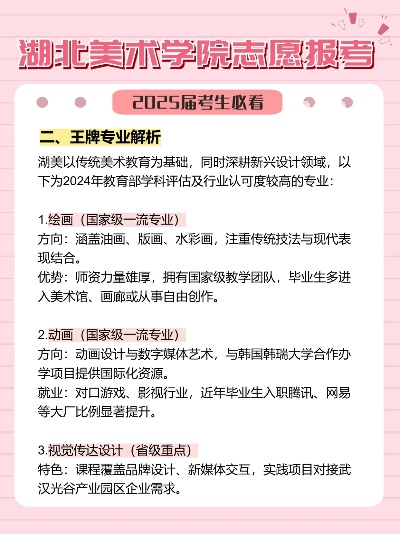 美术生高考志愿怎么报