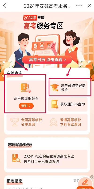 高考志愿收件地址怎么查