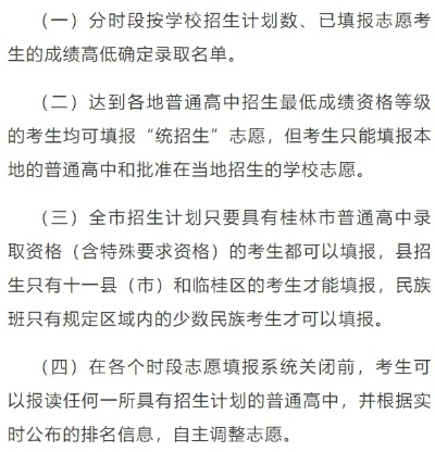 桂林高考报志愿时间：那段让人手心冒汗的日子