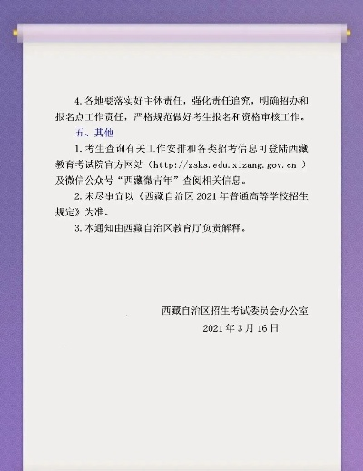 拉萨高考志愿填报的时间