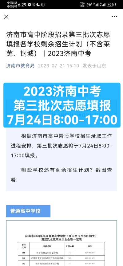 济南高考填报志愿哪里有
