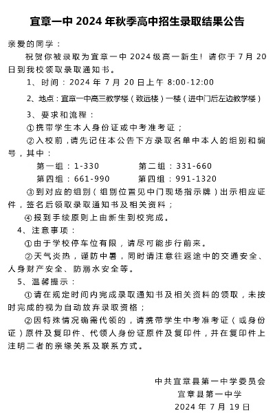 宜章高考志愿怎么填报