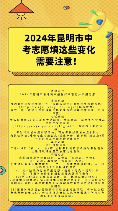 昆明如何填报高考志愿