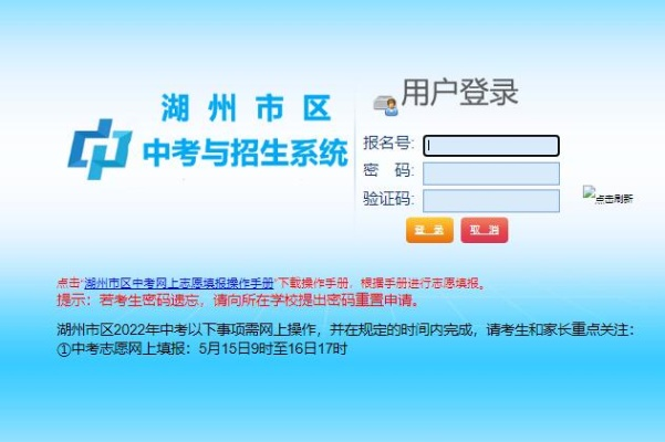 高考志愿湖州怎么填写啊
