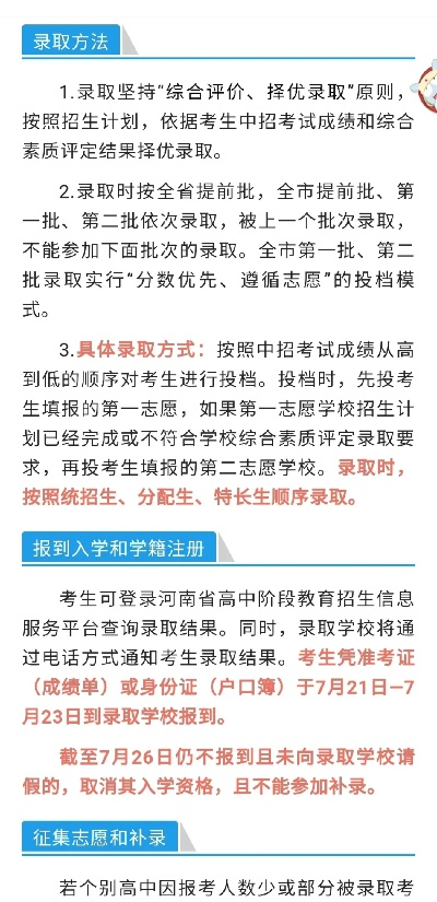 邓县高考志愿怎么填报