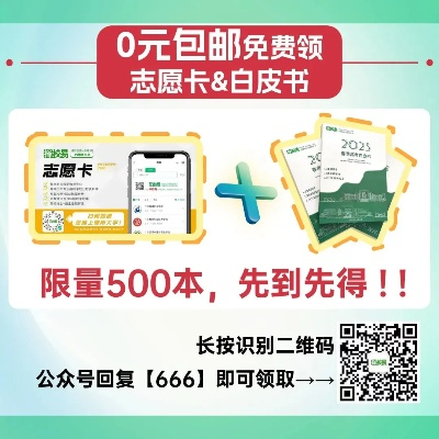 领取高考志愿卡怎么领