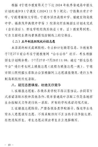 宁德高考志愿怎么报