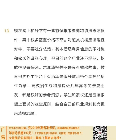 教授帮高考志愿怎么写
