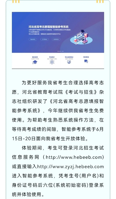 怎么查高考志愿状态河北