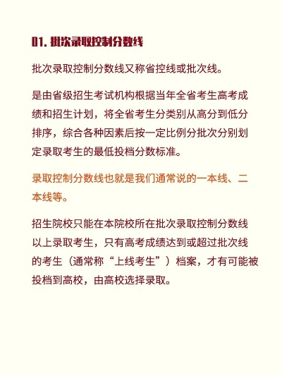什么是高考志愿投档线