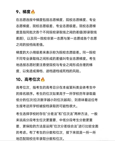 高考志愿定位哪个好