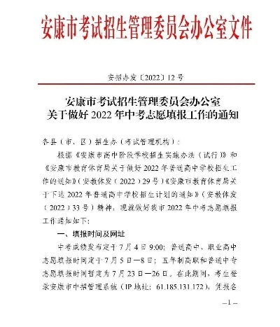 安康高考填报志愿时间