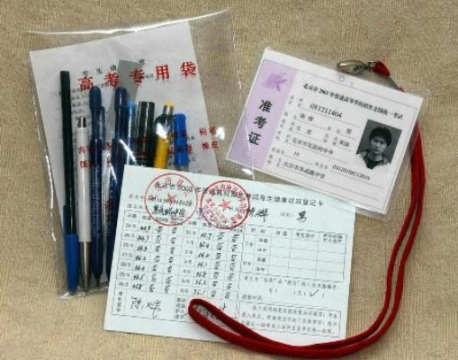 高考志愿卡怎么开证明