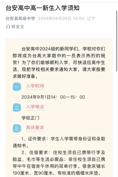 台安高考志愿怎么填报