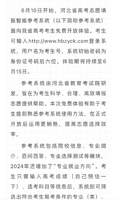 吐鲁番高考志愿怎么填报