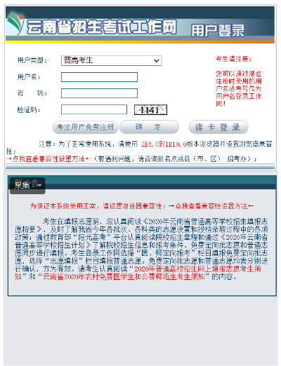 在昆明如何报名高考志愿