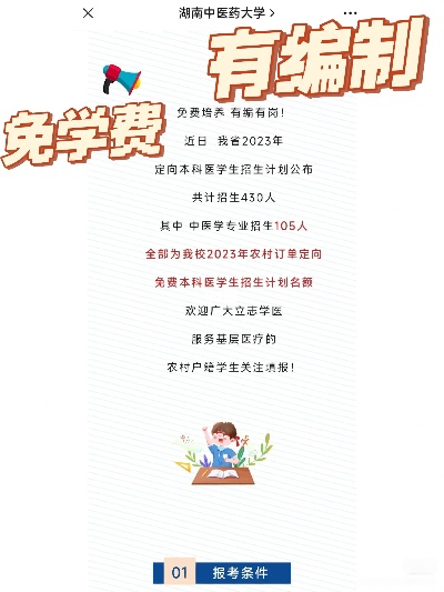 什么填高考志愿免费