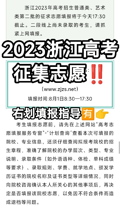 在哪里填报高考志愿浙江