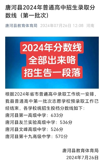 唐河高考志愿怎么填