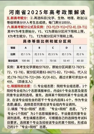 200分高考志愿怎么填
