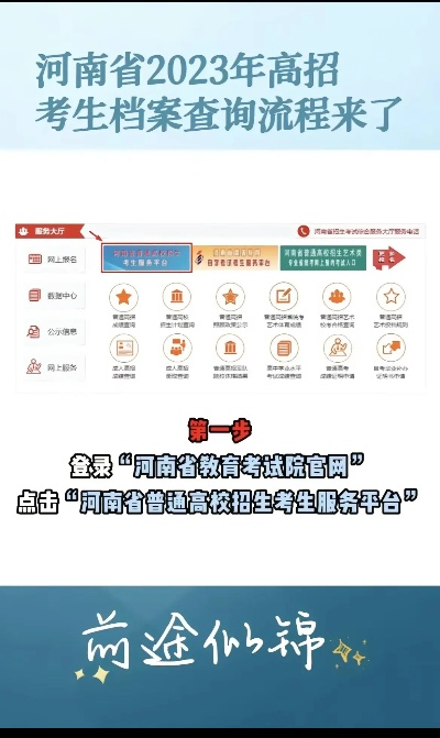 河南高考志愿录取怎么查