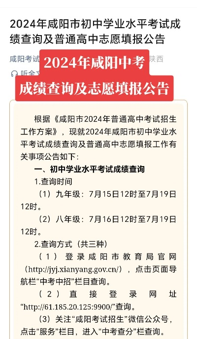 咸阳报志愿高考怎么报